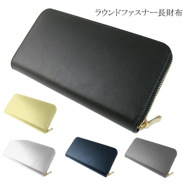 ラウンドファスナー 長財布 財布 ラウンドファスナー長財布 牛革 レディース財布 メンズ財布