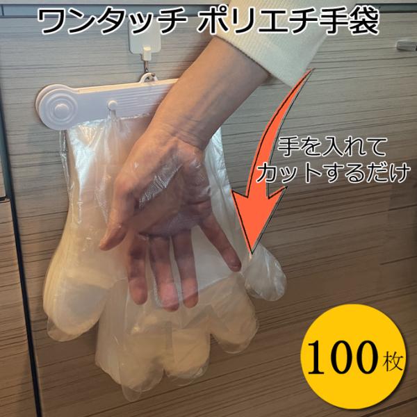 ★送料無料（※メール便発送になります）★配送の日時指定は出来ません。お届には地域により2〜10日(沖縄北海道含む) ほどかかります。手袋はお得な100枚セット付きワンタッチで付け替え簡単！フック穴と付属両面テープで設置場所を選ばない！使いた...