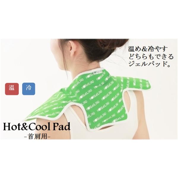 ゴム不使用で臭わない。冷凍庫でもやわらかいジェルパッド。安心の2重構造!ジェルは体に無害の植物性セルロースを使用しています。使用方法:温め　→　電子レンジでチン冷やす→　冷凍庫へ寸法:約幅53cmｘ奥行17cmｘ高さ2cm質量:約600g原...