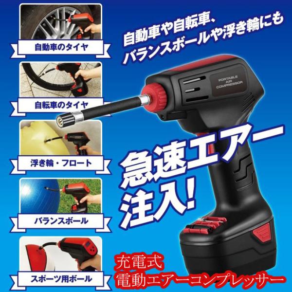 空気入れ 自動車 電動の通販・価格比較 - 価格.com