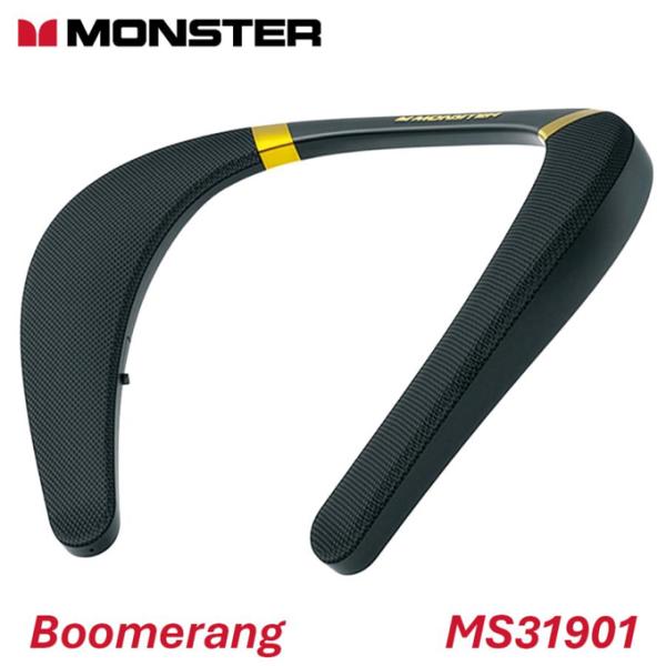 MONSTER ブーメラン Bluetooth ウェアラブル スマートスピーカー ネックスピーカー [ Boomerang MS31901 ] モンスター