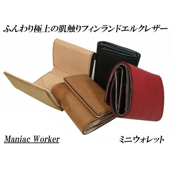 from japanレザー製ミニ財布 黒と茶色 マニアックワーカー 日本製 財布 本革 フィンランドエルクレザー ミニ