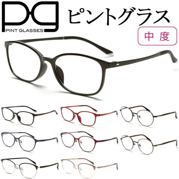 新品 ピントグラス PG-2130-TO 中度レンズ シニアグラス Amazon.co.jp: ピントグラス PINTGLASSES 老眼鏡 シニアグラス