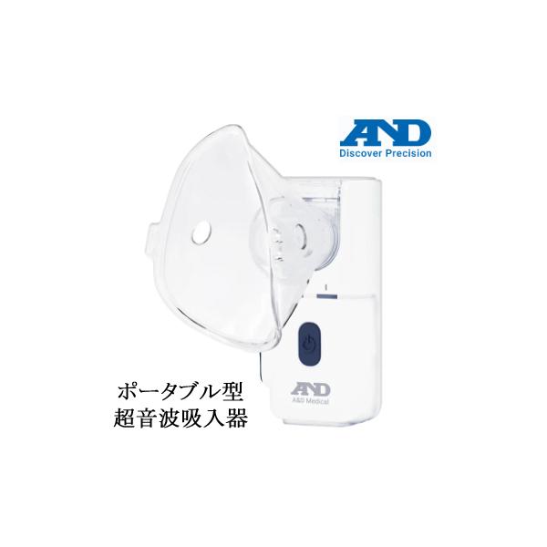 風邪・花粉の季節に生理食塩水ミストの新習慣・超音波振動によって水を霧化します・超音波方式だから、生理食塩水が使えて、むせずにスムーズな吸入ができます・約9マイクロメートルのミストが、喉や鼻を加湿、洗浄し、不快感を改善します・どこでも手軽に持...