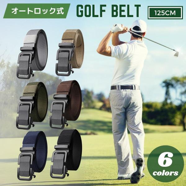 ベルト メンズ カジュアル 大きいサイズ 無段階 穴なし 穴無し オートロック式 オートロック バックル フリー ゴルフベルト ゴルフ ナイロン ナイロンベルト
