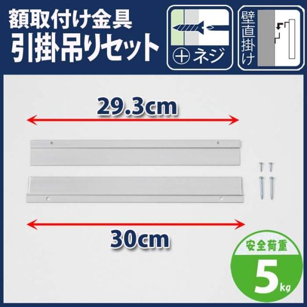 ※引掛吊セット【300ｍｍ☆M-5045】(アート 壁掛け 画鋲 ピン フック ウォール 引っ掛け 石膏ボード 壁掛けフック アートパネル 石膏ボード用 壁付け 木壁用 壁取付具 取り付け ハイベル 新築 賃貸 住宅 リフォーム 木 額取付...