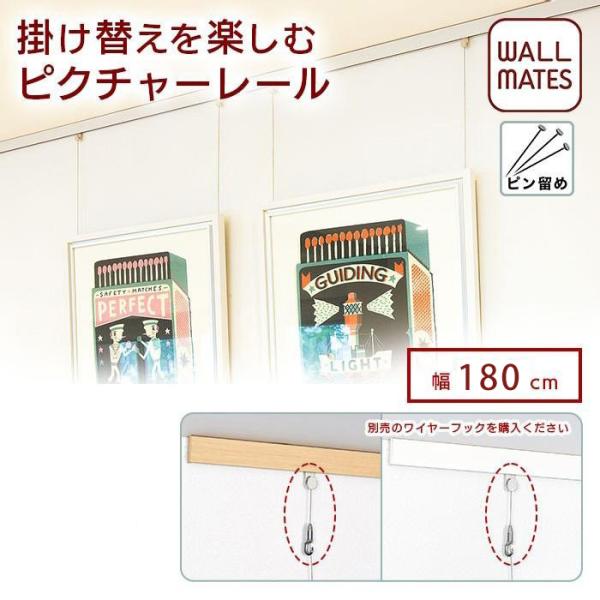 ピクチャーレール【レール10 単体】180cm (※フック別売り)M-3016＝ホワイトM-3019＝ナチュラル(アート 画鋲 ピン アートパネル フック 壁掛け 壁付け 壁掛け 壁掛けアート ウォール ピクチャー 壁取付具 取り付け ワイ...