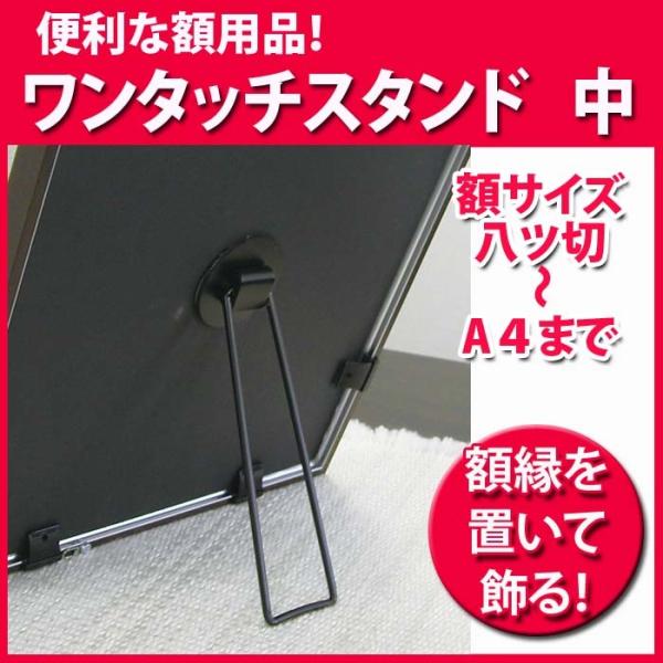 ワンタッチスタンド16★M-203(インテリア 家具 お洒落 おしゃれ オシャレ スタンド アート アートフレーム フレーム インテリアスタンド フォト 写真 フォトフレーム ディスプレイ ディスプレイスタンド ポスターフレーム インテリア...