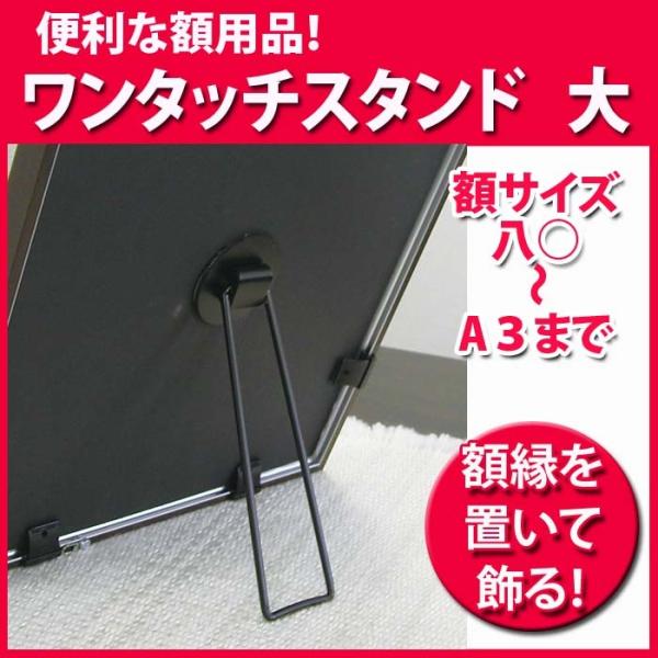 ポスター　立て　特寸法　ジヤンセン　額装仕上げ品 b-interior_dm-sonota-m204