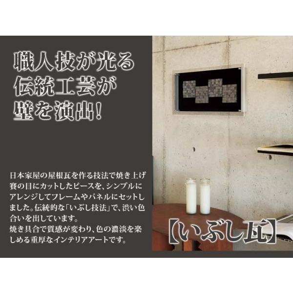 いぶし瓦アート In3685 フレーム W60xh60xd4 6cm Indeco Mb3685 ハイベルオンラインショップ