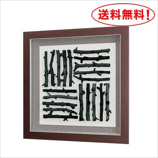 炭アート りんご炭 ウォールアート オブジェ アートパネル インテリア