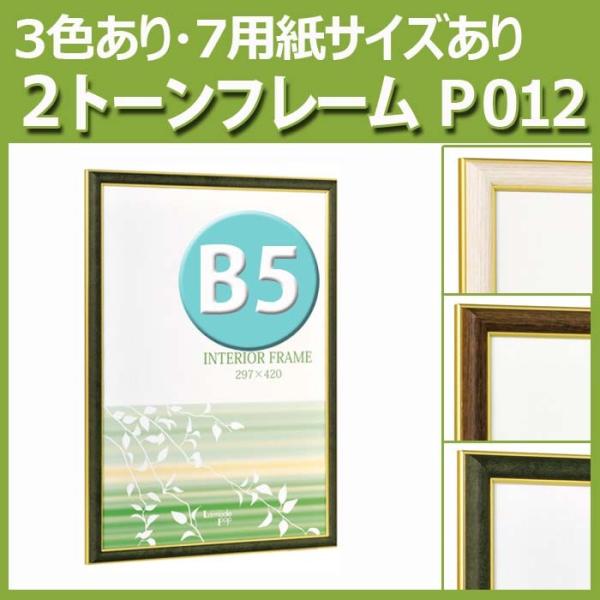 ウォールメイツ正規品　色紙フレーム P124 ホワイト 木目調 白 b-interior_lamop-012w-b5