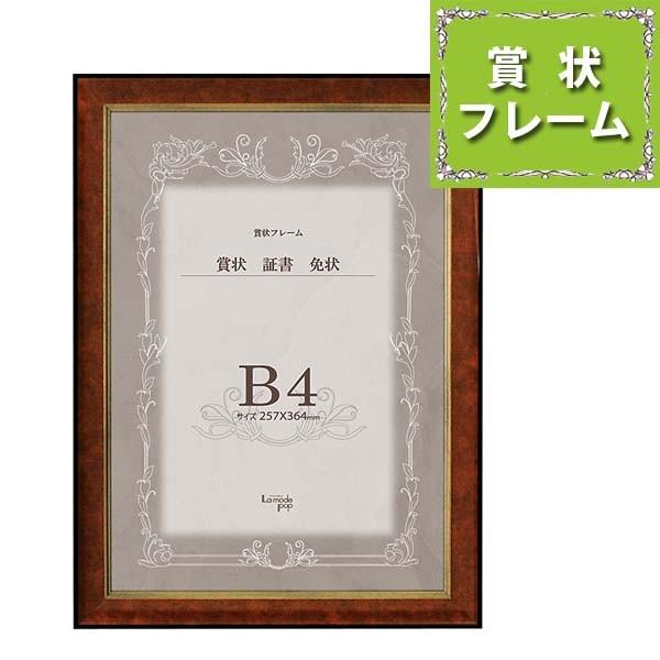 額縁 賞状額縁 許可証額縁 魁５(5705) 七五サイズ :DK-5-5705M-424X303:東欧商事株式会社 - 通販 -  Yahoo!ショッピング