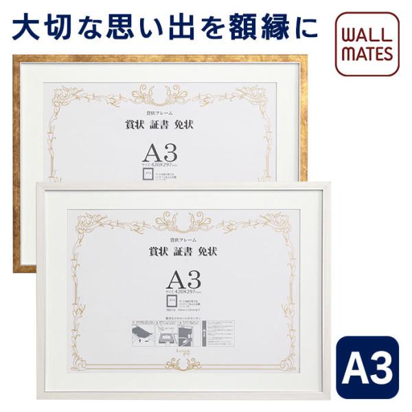 賞状額縁 賞状額 JK450 ショウジョウ A3 マット付