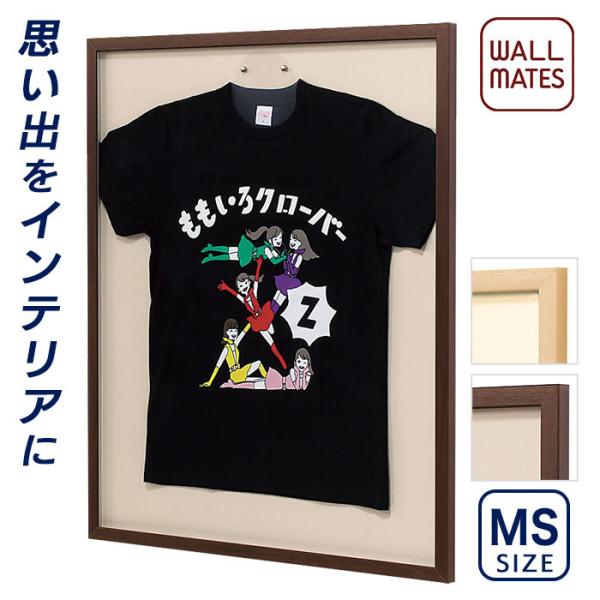 ユニフォームを飾る額縁2個セット b-interior_uniform-l205-l