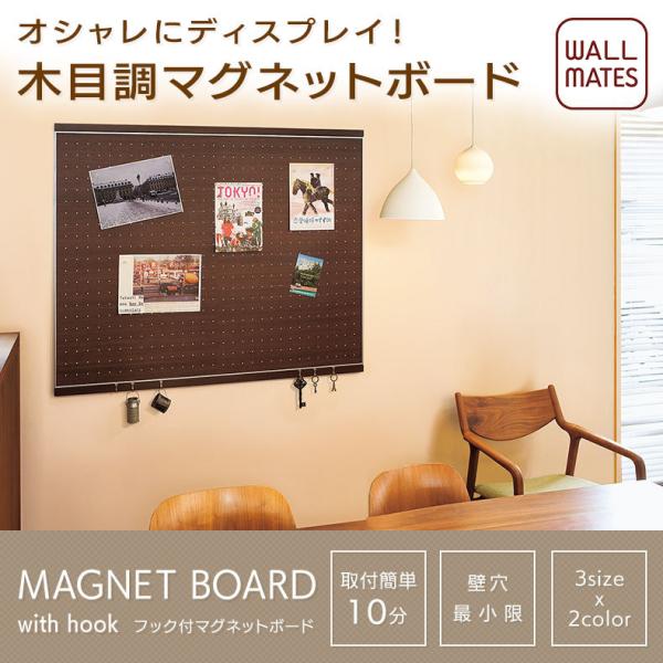 マグネットボード 壁掛けフック おしゃれ 掲示板 木目 アルミ枠 フック付マグネットボード 90x60cm Buyee Servicio De Proxy Japones Buyee Compra En Japon