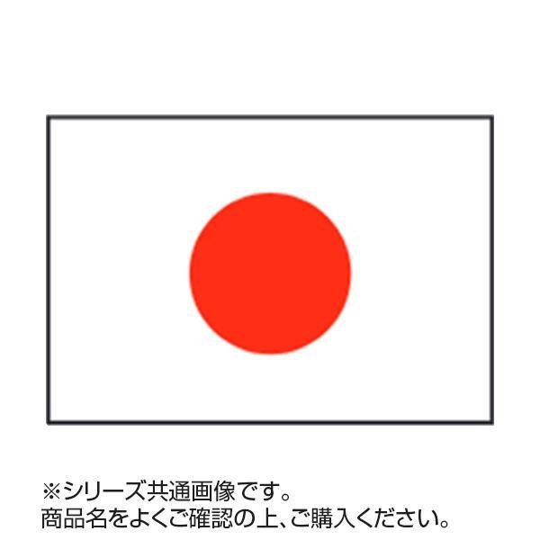 取寄〕世界の国旗 万国旗 日本 70×105cm 美-健康ゴルフ PayPayモール店 