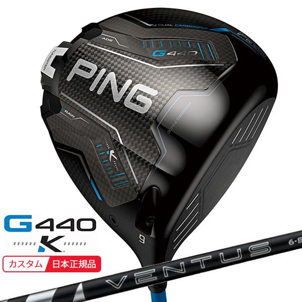 PING（ピン） (特注 納期2-4週)ピンゴルフ G440 K(ケイ)ドライバー