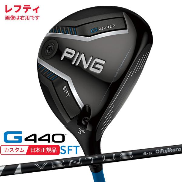 PING（ピン） (特注 納期2-4週)(レフティ) ピンゴルフ G440 SFT 