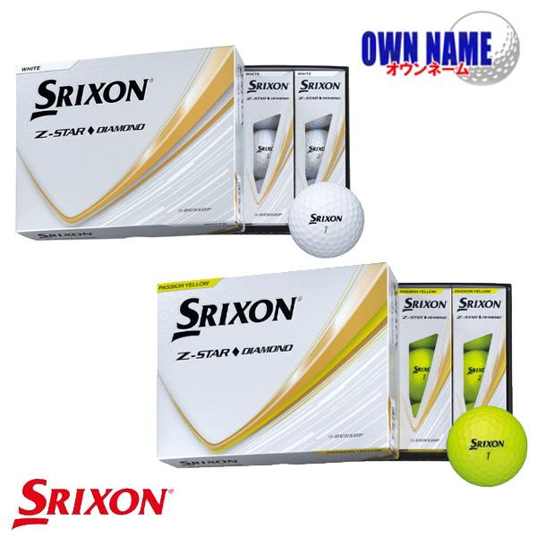 SRIXON Z STAR オウンネームボール　24個 SRIXON 【オウンネーム専用】(納期2-3週)ダンロップ スリクソン
