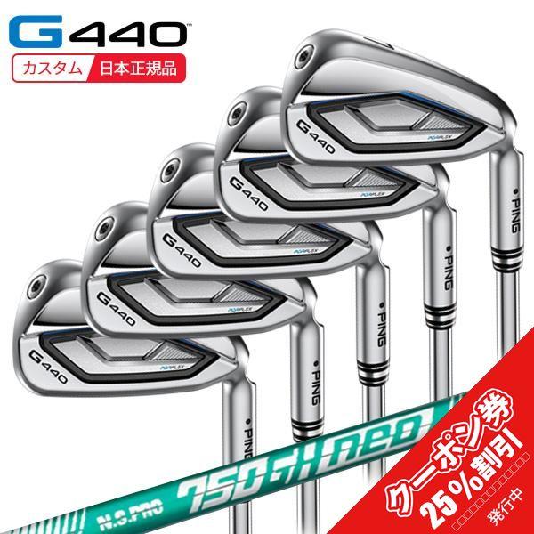 PING（ピン） (特注 納期2-4週)ピンゴルフ G440 アイアンセット(5本 #6
