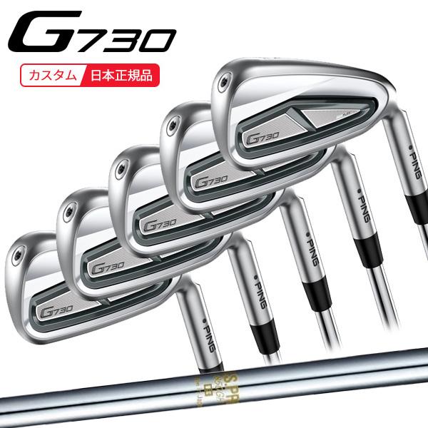 PING (特注 納期4-6週)ピンゴルフ G730 アイアンセット(5本 #7-9