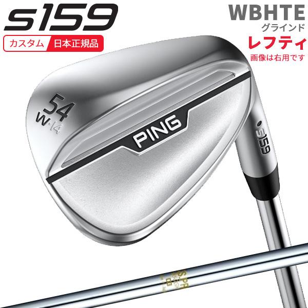 PING (特注 納期4-6週)(レフティ)ピンゴルフ S159 ウェッジ(W,B