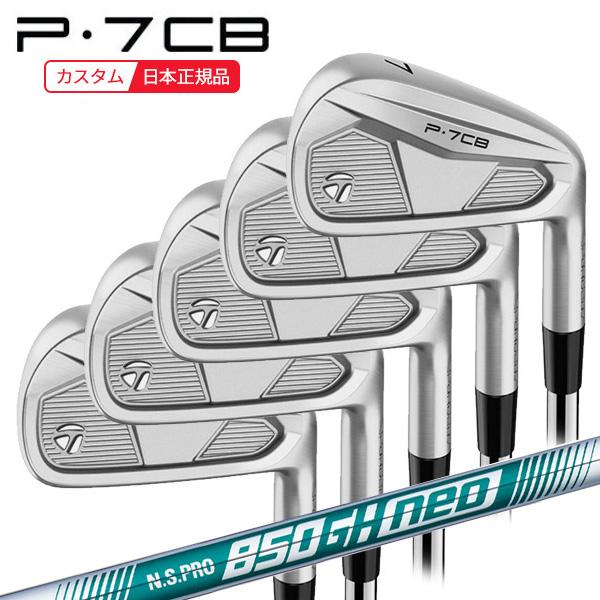 TaylorMade（テーラーメイド） (特注 納期2-4週) P7CB アイアンセット