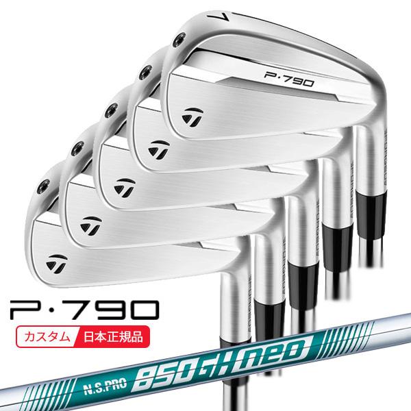 TaylorMade (特注 納期2-4週) テーラーメイド P790(25) アイアン