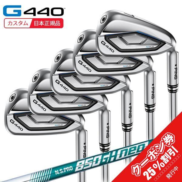 PING（ピン） (特注 納期2-4週)ピンゴルフ G440 アイアンセット(5本 #6 