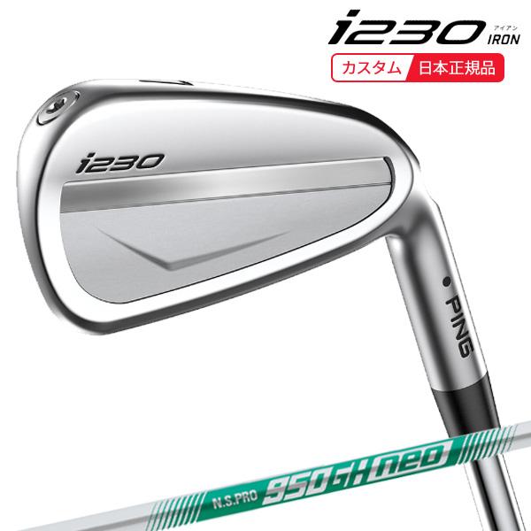 特注 納期5-7週) ピンゴルフ i230 アイアン単品 N.S.PRO950GH-neo(ネオ 
