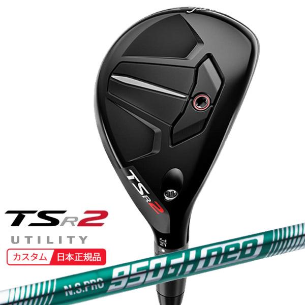 特注 納期2-4週) タイトリスト TSR2 ユーティリティ ツアーAD-DIHB(75