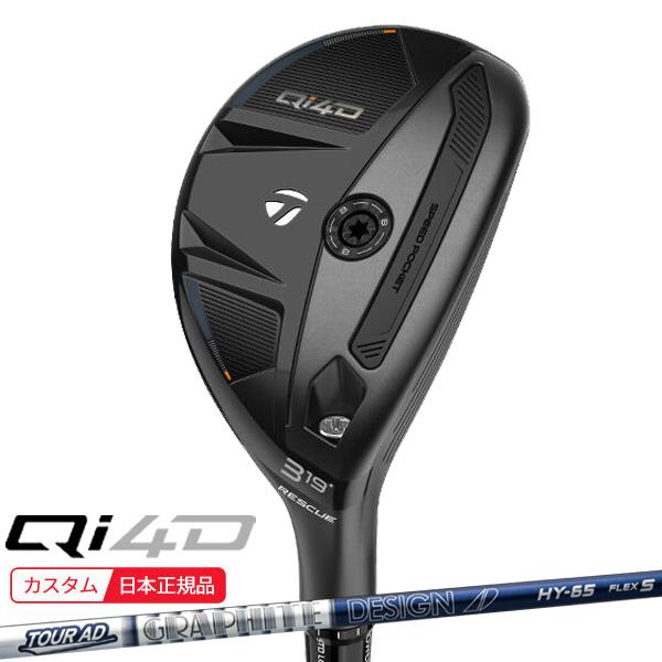 テーラーメイド Tour AD HY-75S ツアーAD 4U ゴルフ テーラーメイド