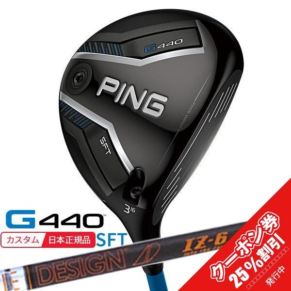 PING（ピン） (特注 納期2-3週) ピンゴルフ G440 SFTフェアウェイ