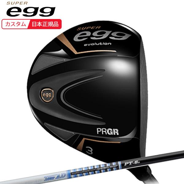 特注カスタムクラブ プロギア egg フェアウェイウッド グラファイト ツアーAD PT シリーズ シャフト SUPER egg (特注 納期2-4週) プロギア スーパーエッグ(SUPER-egg