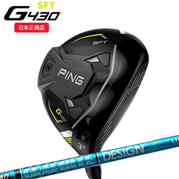 特注 納期2-3週) ピンゴルフ G430 SFT フェアウェイウッド  