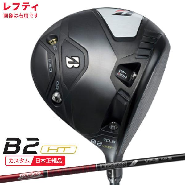 特注 納期4-7週)(レフティ) ブリヂストン Bシリーズ B2HT ドライバー 