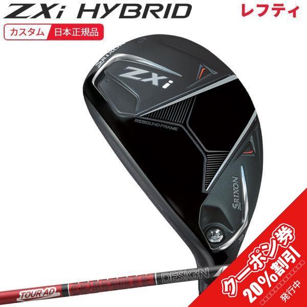 SRIXON ZXI 4U TR HYBRID 85S レフティ SRIXON ZXI 4U TRHYBRID 85S レフティ