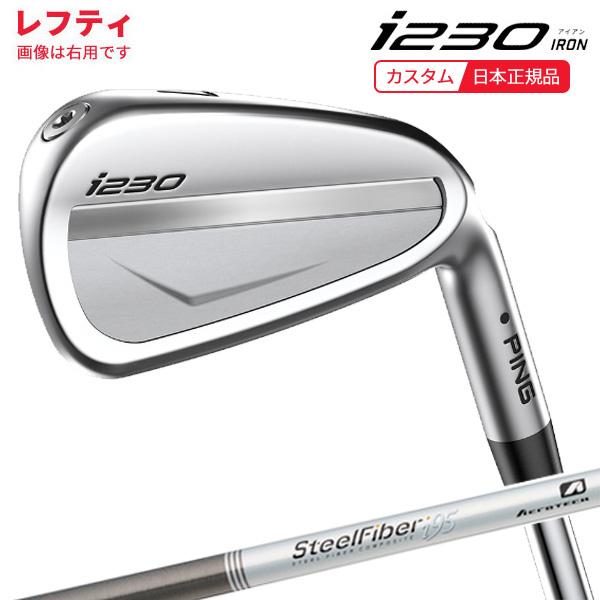 PING - 【レフティ】PING i230 アイアン 6本セット スチールファイバー PING (特注 納期5-7週)(レフティ) ピンゴルフ i230 アイアン単品