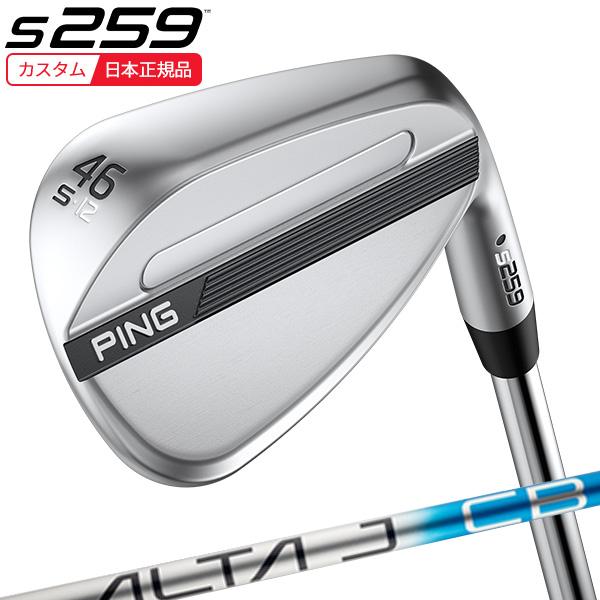 PING（ピン） (特注 納期1-3週)ピンゴルフ S259 ウェッジ クローム
