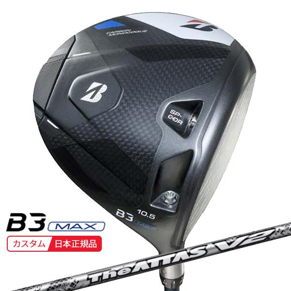 B Series (特注 納期2-4週)ブリヂストン Bシリーズ B3MAX ドライバー 