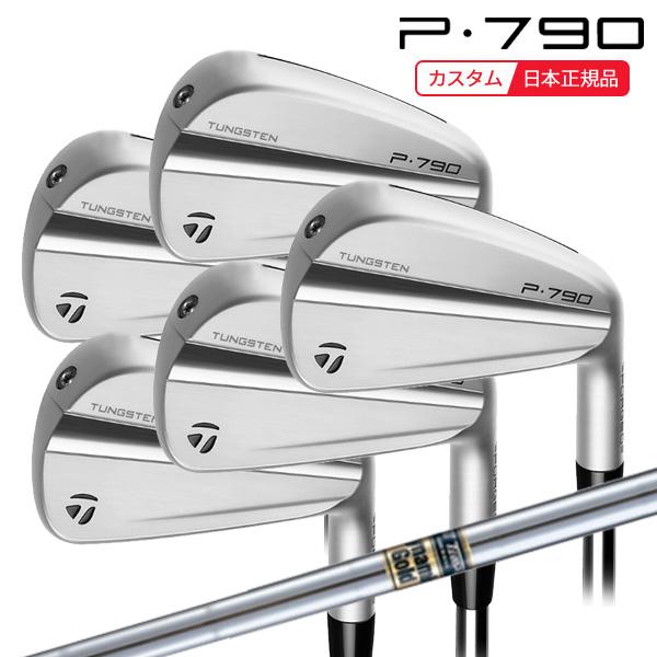 特注 納期2-5週)テーラーメイド P790(23) アイアンセット(5本 #6-Pw 