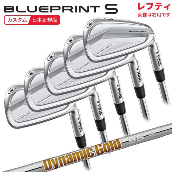 PING（ピン） (特注 納期4-6週)(レフティ)ピンゴルフ ブループリントS