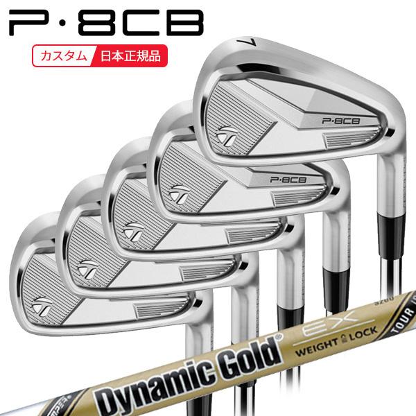 TaylorMade（テーラーメイド） (特注 納期2-4週) P8CB アイアンセット