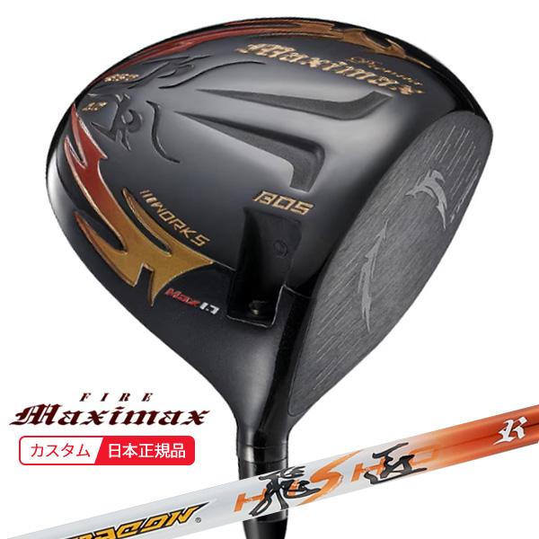 新品 超高反発！！FIREマキシマックス max 1.7 10度 三菱 飛匠 【公式