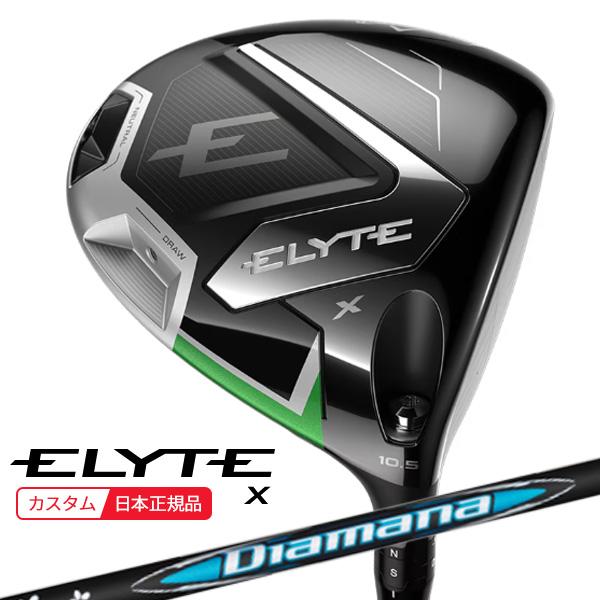 Callaway (特注 納期2-4週)キャロウェイ エリートX(ELYTE-X