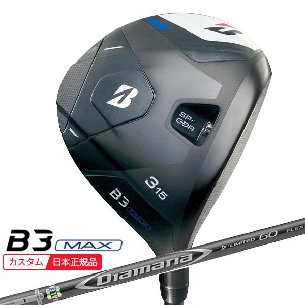 【2本セット】B1 5W 18° & B2 7W 21° ディアマナTOUR B B Series (特注 納期2-5週)ブリヂストン Bシリーズ B3MAX フェアウェイ