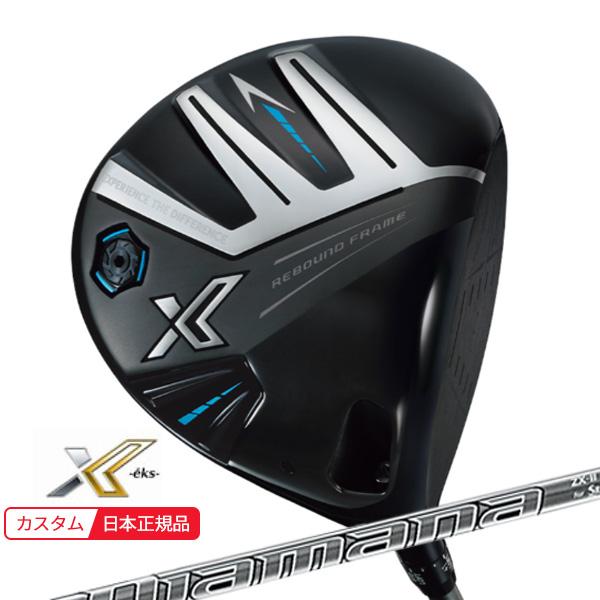 特注 納期2-6週) ダンロップ XXIO ゼクシオ(23) エックス(X-eks 