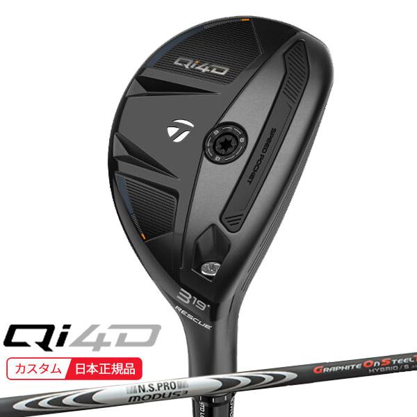 Qi35 (特注 納期2-4週) テーラーメイド Qi4D レスキュー N.S.PRO