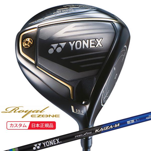 YONEX（ヨネックス） (特注 納期2-4週) ロイヤル イーゾーン